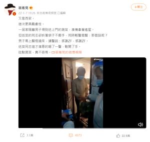 ▲微博上一段西安居民領物資被要求說通關密語的短片引發熱議。（圖／翻攝自微博）
