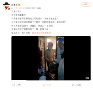 ▲微博上一段西安居民領物資被要求說通關密語的短片引發熱議。(圖/翻攝自微博) ▲微博上一段西安居民領物資被要求說通關密語的短片引發熱議。(圖/翻攝自微博)
