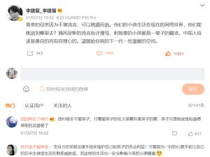 李建復 ▲李建復7日再度發聲,表態心疼王力宏3子女。(圖 / 翻攝李建復微博)