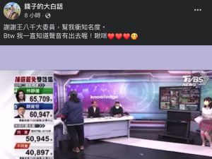 ▲錢怡君解釋自己一直都知道聲音有出去。(圖/翻攝自錢子的大白話臉書) ▲錢怡君解釋自己一直都知道聲音有出去。(圖/翻攝自錢子的大白話臉書)