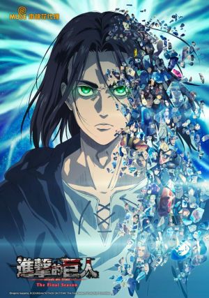 ▲《進擊的巨人 The Final Season Part2》已開播。(圖/myVideo) ▲《進擊的巨人 The Final Season Part2》已開播。(圖/myVideo)