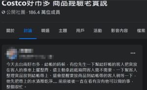 女網友分享遇到相當熱情的好市多新員工。(圖/翻攝Costco好市多 商品經驗老實說臉書) ▲女網友分享遇到相當熱情的好市多新員工。(圖/翻攝Costco好市多 商品經驗老實說臉書)