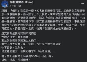 ▲林智群發文全文。(圖/翻攝自林智群臉書) ▲林智群發文全文。(圖/翻攝自林智群臉書)