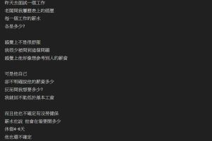 原PO分享自身經歷。 (圖/取自《PTT》) ▲原PO分享自身經歷。 (圖/取自《PTT》)