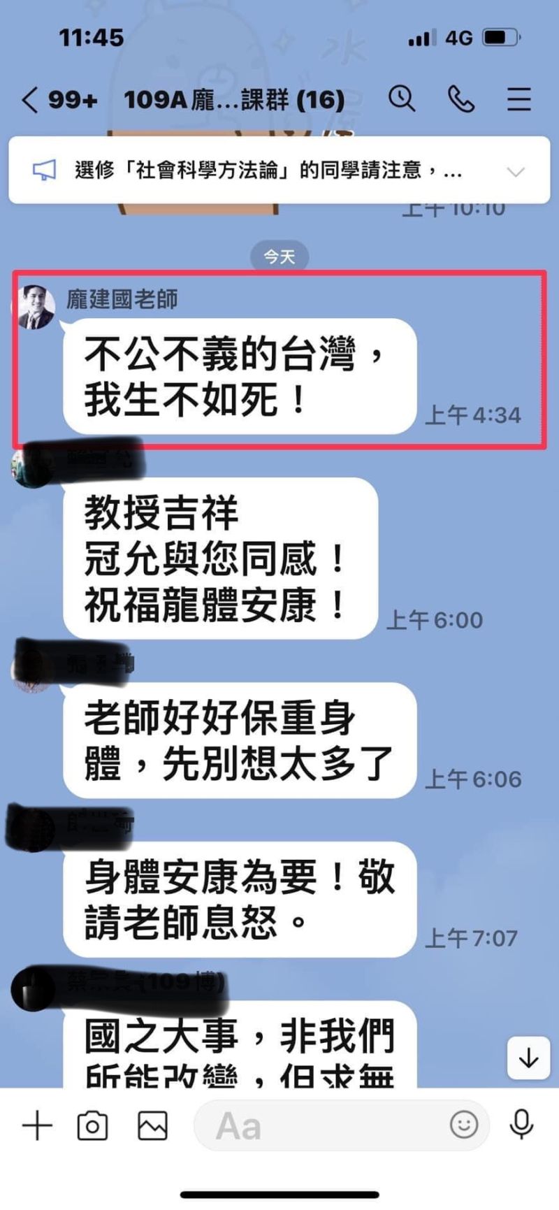 <p>▲龐建國墜樓身亡，蔡淑君曝截圖最後對話。（圖／翻攝自蔡淑君臉書）</p><div id=