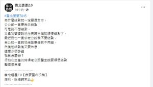 ▲原PO的遭遇掀起網友的怒火。(圖/翻攝《靠北婆婆2.0》) ▲原PO的遭遇掀起網友的怒火。(圖/翻攝《靠北婆婆2.0》)
