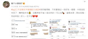 BY2 ▲BY2閨密出示截圖,指控李靚蕾買水軍。(圖/翻攝做個小孩007)