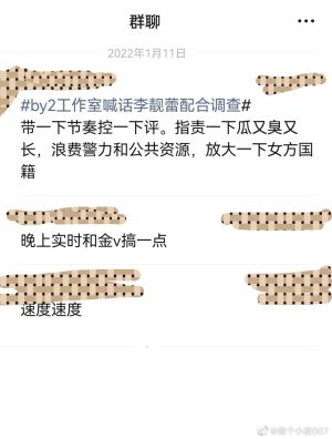 BY2 ▲BY2閨密曬出截圖,指BY2的新加坡國籍被攻擊。(圖/翻攝做個小孩007微博)