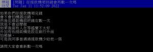 網友好奇詢問「從提款機領到錢會再數一次嗎」(圖/翻攝PTT) ▲網友好奇詢問「從提款機領到錢會再數一次嗎」(圖/翻攝PTT)
