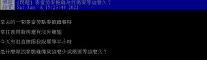 網友好奇詢問「麥當勞麥脆雞為何需要等這麼久?」 ▲網友好奇詢問「麥當勞麥脆雞為何需要等這麼久?」(圖/翻攝PTT)