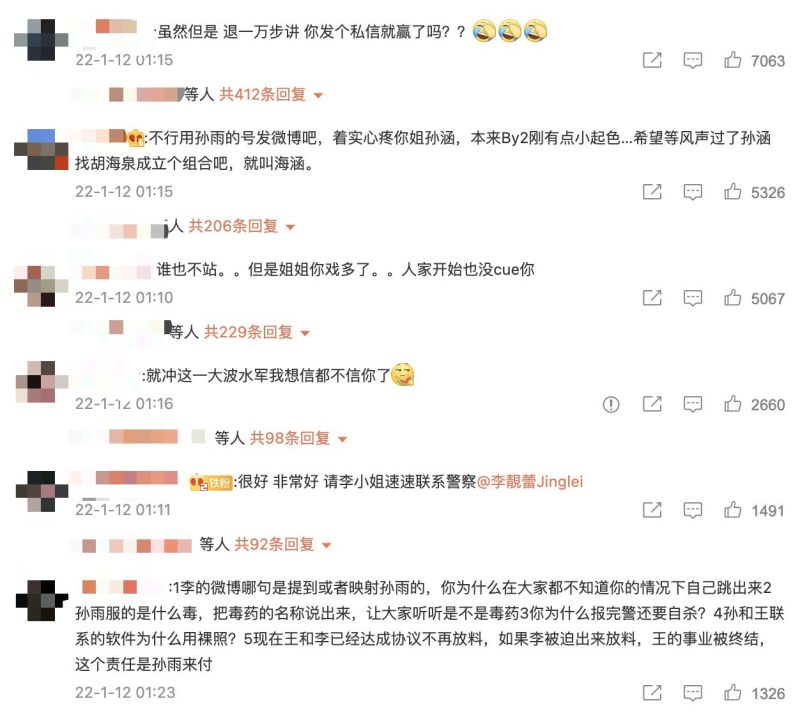 ▲By2工作室大動作曬證據，中國網友卻不買單。（圖／翻攝自By2微博）