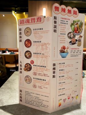 和牛吃到飽「嚮辣麻辣鍋」千元有找 完整菜單7亮點攻略 ▲嚮辣首次結合鍋物與調酒。(圖/記者蕭涵云攝)