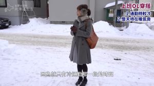 ▲上班族通常只冷通勤一小段路,進到室內尤其用餐時,身上穿過多反而狼狽。(圖/翻攝「台灣女子的北海道生活」頻道) ▲上班族通常只冷通勤一小段路,進到室內尤其用餐時,身上穿過多反而狼狽。(圖/翻攝「台灣女子的北海道生活」頻道)