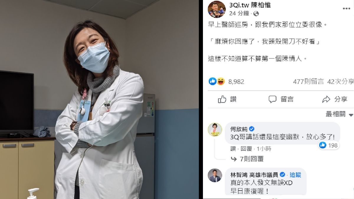 陳柏惟臉書發文「頭殼開刀」　曝被婦產科醫生巡房
