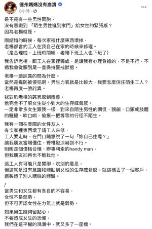 ▲德州媽媽沒有崩潰臉書全文。(圖/德州媽媽沒有崩潰臉書) ▲德州媽媽沒有崩潰臉書全文。(圖/德州媽媽沒有崩潰臉書)