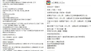 ▲原PO帶著兒子到公園體驗「一日遊民生活」,詳細過程曝光也引發關注。(圖/翻攝《爆廢公社》) ▲原PO帶著兒子到公園體驗「一日遊民生活」,詳細過程曝光也引發關注。(圖/翻攝《爆廢公社》)