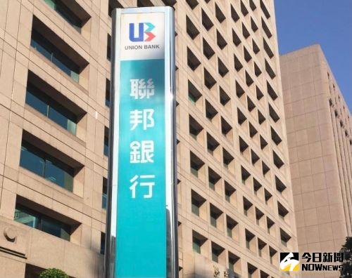 ▲針對健行分行有3名行員確診，聯邦銀行傍晚發出聲明，並提出應變措施。（圖／資料照，記者顏真真攝）