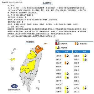▲氣象局發布低溫特報。(圖/中央氣象局) ▲氣象局發布低溫特報。(圖/中央氣象局)