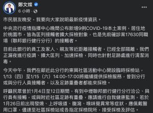 ▲鄭文燦發文全文。(圖/翻攝自鄭文燦臉書) ▲鄭文燦發文全文。(圖/翻攝自鄭文燦臉書)