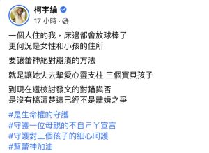 ▲柯宇綸全文。(圖/柯宇綸臉書) ▲柯宇綸全文。(圖/柯宇綸臉書)