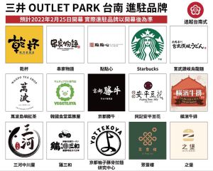 ▲粉專「台南式」揭露進駐品牌。(圖/取自台南式粉專) ▲粉專「台南式」揭露進駐品牌。(圖/取自台南式粉專)
