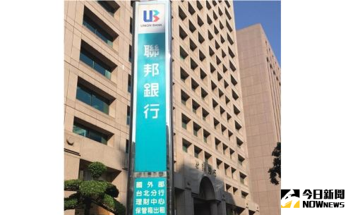 ▲桃機群聚事件延燒到銀行業，聯邦銀行健行分行已有13名行員及1家屬確診，甚至傳出聯邦銀行台北總行稽查部門曾到健行分行查帳，聯邦銀行澄清，查帳時點是在去年8月17日至8月20日。（圖／資料照，記者顏真真攝）