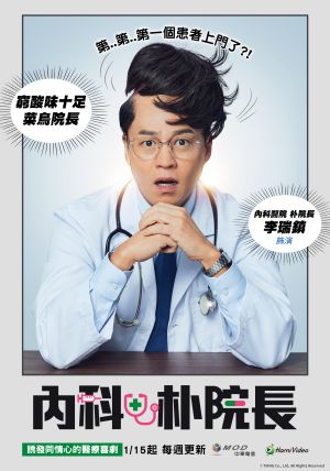 ▲李瑞鎮劇中變禿頭。(圖/愛爾達、中華電信) ▲李瑞鎮劇中變禿頭。(圖/愛爾達、中華電信)