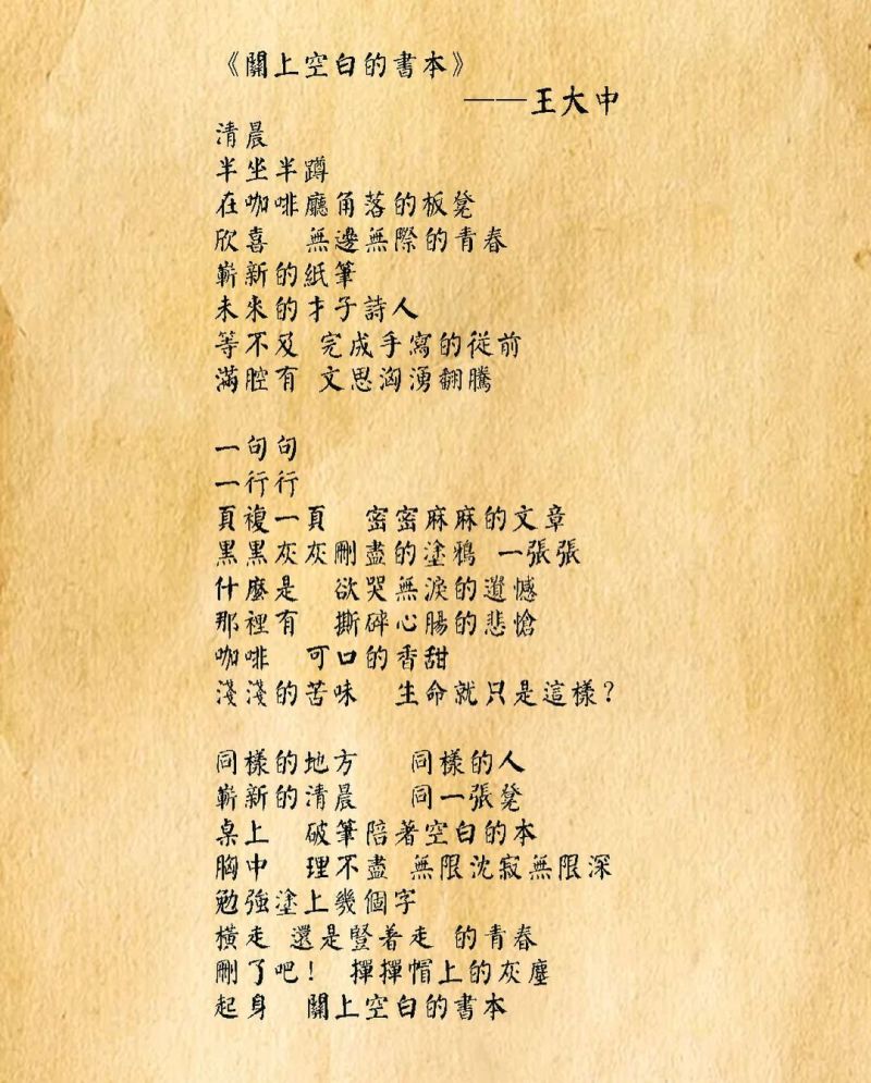 ▲王力宏貼出王爸爸寫的詩。（圖／王力宏IG）