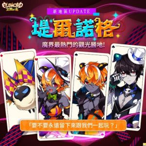 ▲《艾爾之光》推出全新魔界地區「堤爾諾格」。(圖/遊戲橘子提供) ▲《艾爾之光》推出全新魔界地區「堤爾諾格」。(圖/遊戲橘子提供)