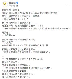 ▲PTT鄉民女神「qn」一眼看出袋內物品的廬山真面目。(圖/翻攝黃瓊慧臉書) ▲PTT鄉民女神「qn」一眼看出袋內物品的廬山真面目。(圖/翻攝黃瓊慧臉書)