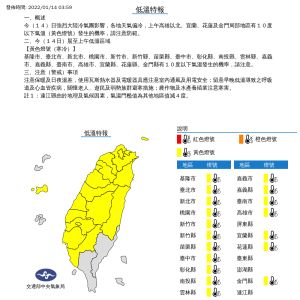 ▲氣象局發布低溫特報。（圖／中央氣象局）