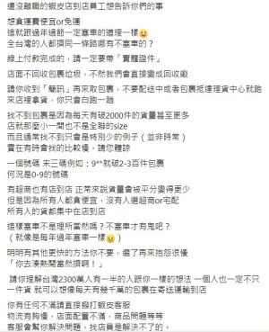 《蝦皮店到店》的店員出面曝心聲。(圖/取自《爆廢公社》) ▲《蝦皮店到店》的店員出面曝心聲。(圖/取自《爆廢公社》)
