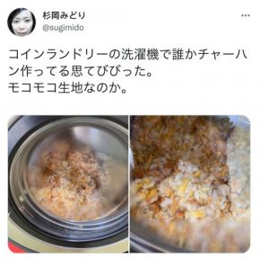 ▲一名日本網友在推特分享洗衣機裡的棉絮照，乍看就像蛋炒飯。（圖／翻攝自推特 ＠sugimido）