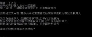原po打算將油錢加總後,平分給各車主。(圖/取自《PTT》) ▲原po打算將油錢加總後,平分給各車主。(圖/取自《PTT》)