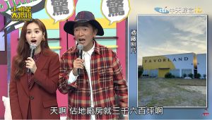 鄭羽凡 ▲鄭羽凡家裡有3600坪廠房、酒窖。(圖/翻攝《小明星大跟班》YouTube)