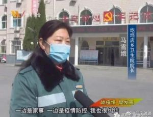 ▲河南也有馬雪娥現蹤。(圖/翻攝自微博) ▲河南也有馬雪娥現蹤。(圖/翻攝自微博)
