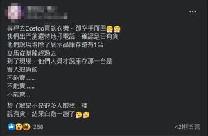 女網友抵達現場後,員工告知是「客人退貨的不能賣」。(圖/翻攝Costco好市多 商品經驗老實說臉書) ▲女網友抵達現場後,員工告知是「客人退貨的不能賣」。(圖/翻攝Costco好市多 商品經驗老實說臉書)
