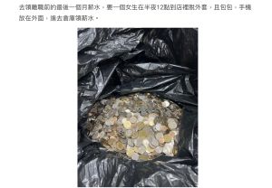 ▲原PO女友去領薪水,豈料全是零錢。(圖/翻攝自《Dcard》) ▲原PO女友去領薪水,豈料全是零錢。(圖/翻攝自《Dcard》)