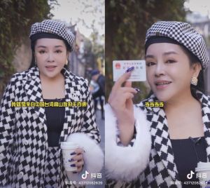 千百惠 ▲千百惠去年秀出中國身分證,自豪有祖國依靠。(圖/翻攝千百惠抖音)