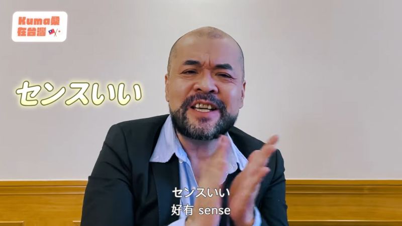 ▲Kuma桑教5句與日本人聊天的「魔法金句」。（圖／翻攝Kuma桑在台灣YouTube）