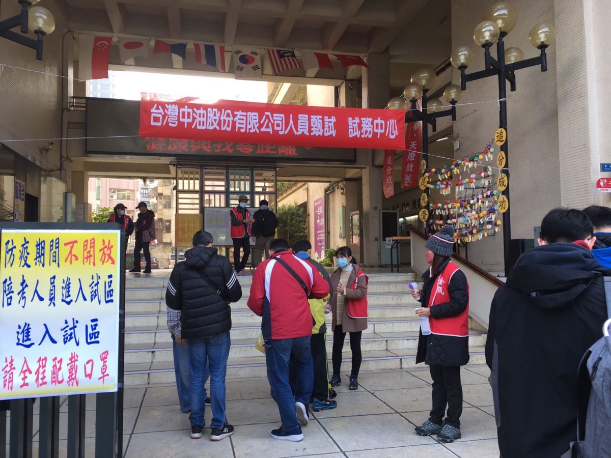 ▲中油公司110年僱用人員甄試今(15)日於台北、台中及高雄3個考區共9個考場舉行,預計錄取754人,平均錄取率約8.33%。(圖/中油提供)