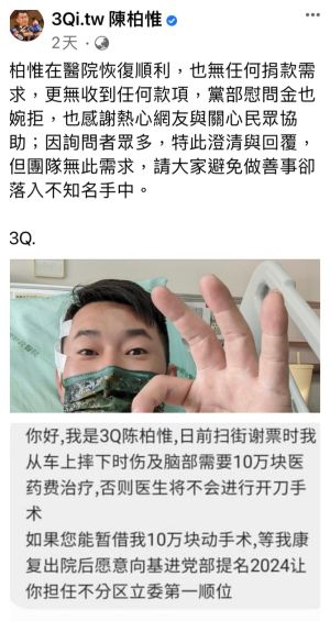 陳柏惟出院秀虎哩家在 林靜儀曝耍帥照背後有心酸 ▲陳柏惟住院2天後露臉報平安,係因網路出現以他為名的詐騙簡訊(下)。(圖/陳柏惟臉書,2022.01.15)