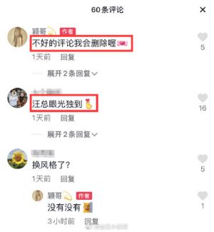 ▲張穎穎對於網友惡意留言，表明會刪除。（圖／翻攝張穎穎抖音）