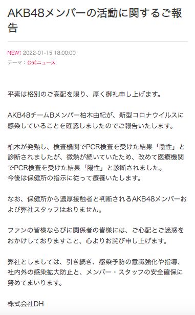 甜美女星罹罕見疾病！才剛開刀康復竟又「陰轉陽確診」 | 姊妹淘話題