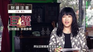 ▲唐綺陽點名巨蟹座財運佳。（圖／翻攝唐綺陽占星幫臉書）