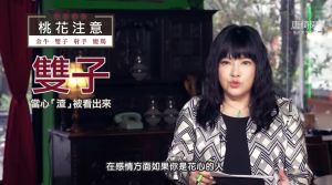 ▲唐綺陽提醒雙子座注意感情關係。（圖／翻攝唐綺陽占星幫臉書）