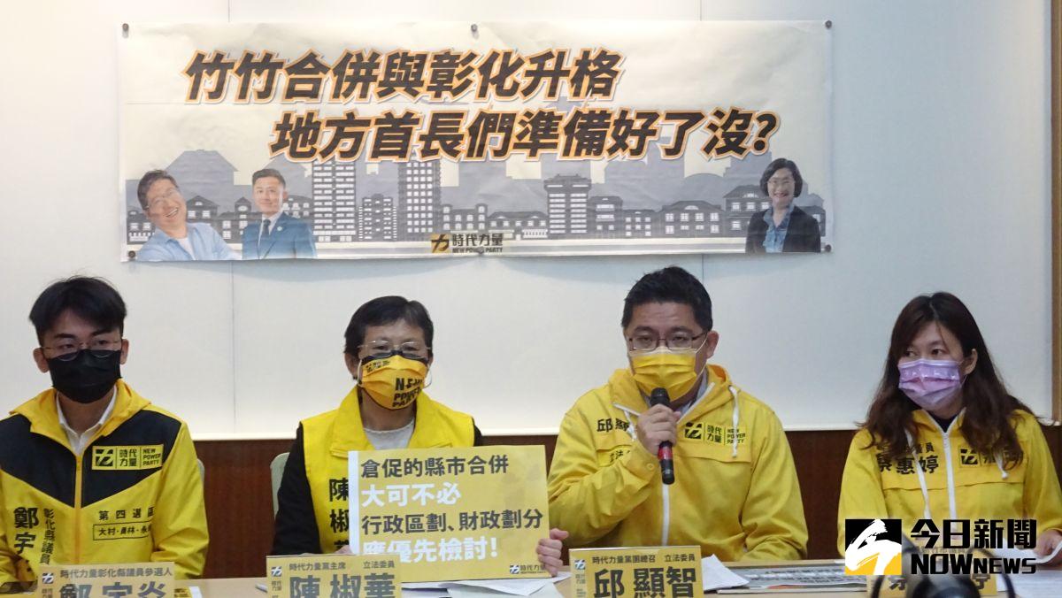 民進黨臨時會強修地制法 時力:倉促縣市升格大可不必