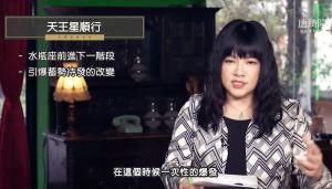 唐綺陽 ▲由於天王星順行,唐綺陽提醒粉絲會遇到重大轉折。(圖/翻攝唐綺陽占星幫臉書)