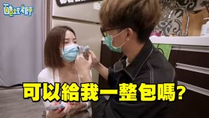 報導 ▲酷炫最後又欺負瑤瑤,但他仍展現暖男的擔當與負責。(圖/酷炫老師YouTube)