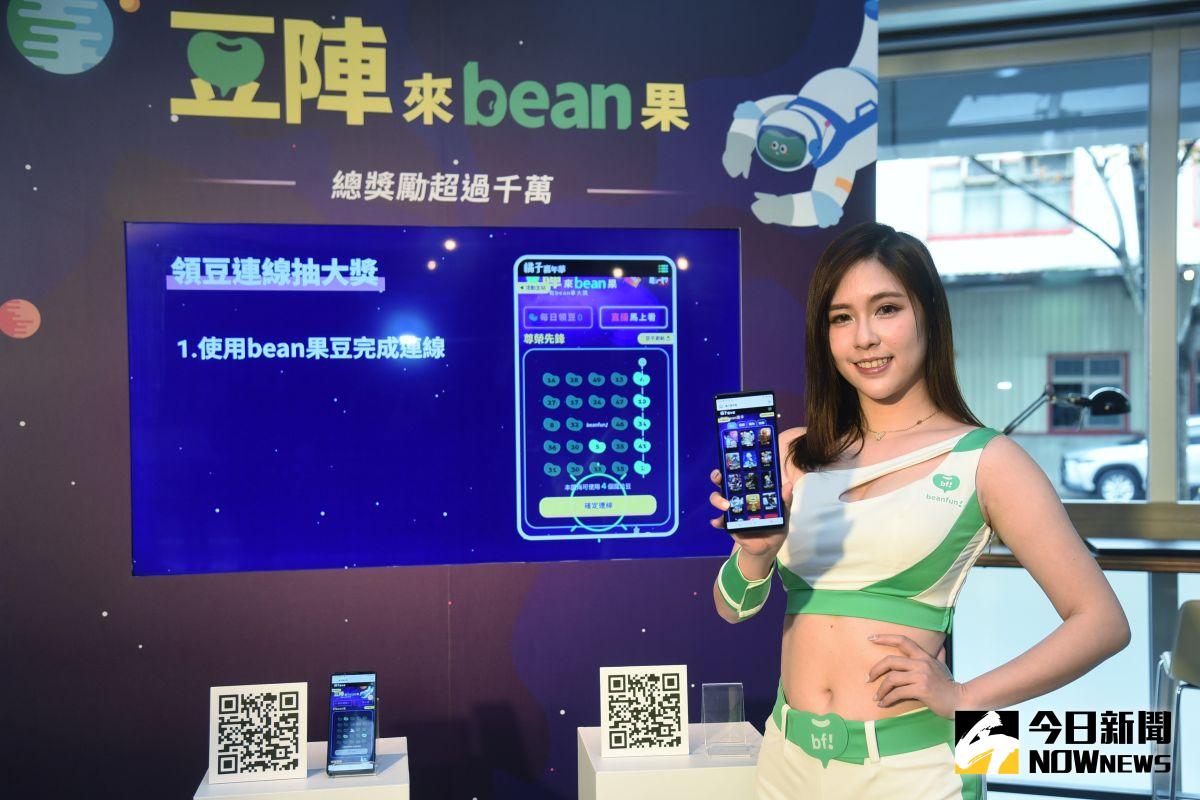 ▲beanfun!推出「豆陣來bean果」活動，每日簽到或完成任務能搜集不同號碼的bean果豆，卡片連線就能獲得獎勵。（圖／記者陳明安攝）